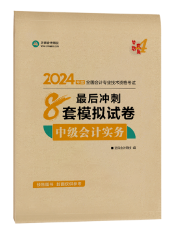 【愛師特輯】中級(jí)會(huì)計(jì)師資團(tuán)之“段子與實(shí)力”并存的高志謙老師