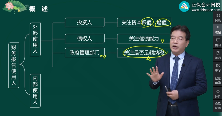 中級會計備考 “預(yù)習(xí)+復(fù)習(xí)” 幫你越學(xué)越輕松！