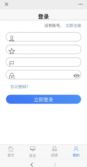 注會(huì)報(bào)名注冊(cè)及登錄