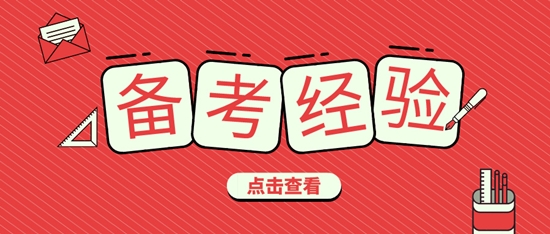 如何利用業(yè)余時(shí)間高效備考2024資產(chǎn)評(píng)估師？