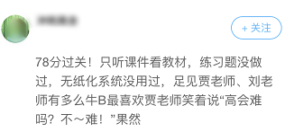 考前必看！走下考場的高會前輩經(jīng)驗分享