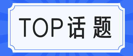 考注會(huì)還在死記硬背？三步解鎖高效記憶法！