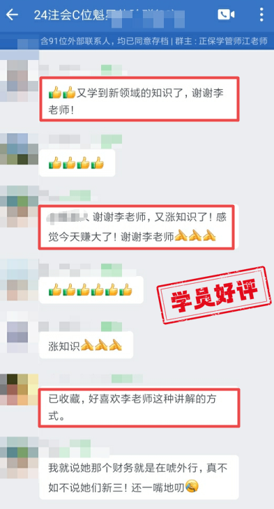 跟著李老師又漲知識了，很喜歡李老師這種講課方式