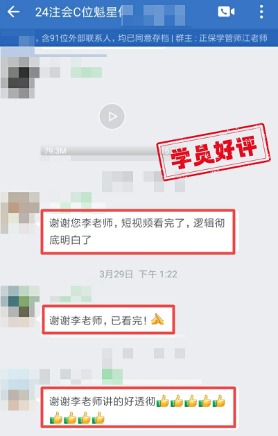 邏輯徹底明白了，李老師講的透徹