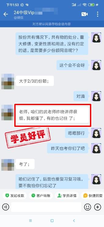 中級會計VIP簽約班學員反饋：三位老師都講得細致 清楚