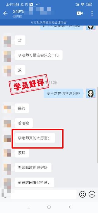 中級會計(jì)C位奪魁班學(xué)員反饋：李老師太厲害了