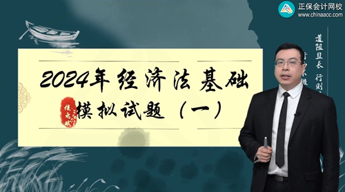 2024年初級會計各班次沖刺階段模擬試題開通啦！【電腦端】做題流程~