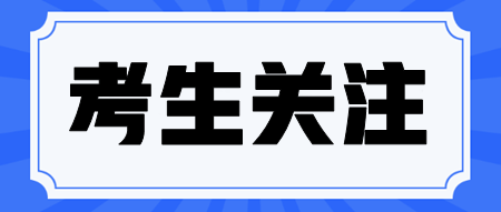 備考注會(huì)為什么要做歷年試題？