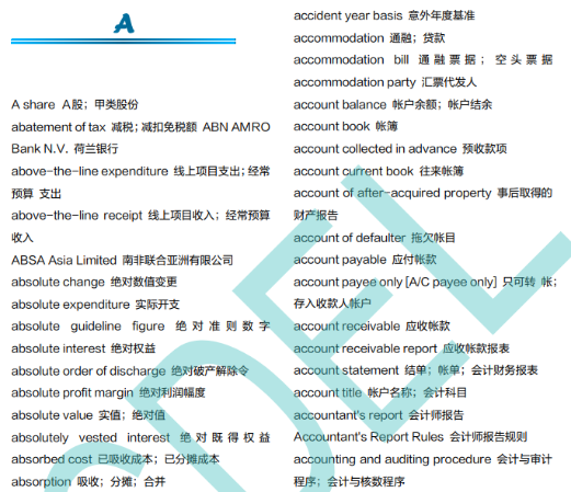 【免費領(lǐng)取】CFA金融核心詞匯！讓英語不再成為攔路虎！