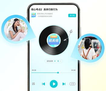 稅務(wù)師核心考點(diǎn)隨身聽2