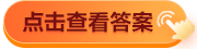 2024注冊(cè)會(huì)計(jì)師《會(huì)計(jì)》一模錯(cuò)題率Top10題目點(diǎn)評(píng)