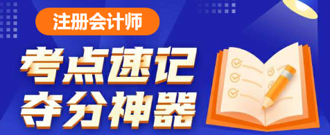 碎片時(shí)間如何速記知識(shí)點(diǎn)？“考點(diǎn)神器”來助力啦！