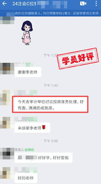 學的滿滿成就感