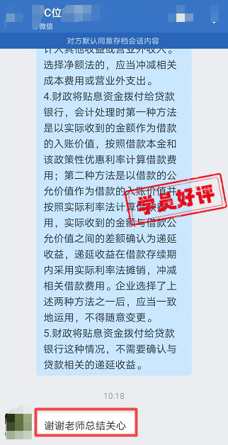 謝謝老師總結關心