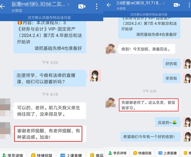 稅務師VIP班學習反饋：老師很負責 感謝老師提醒 學習有緊迫感