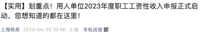 社保和公積金繳費基數(shù)必須一致嗎？