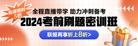 注會(huì)備考不會(huì)刷題？速來與刷題密訓(xùn)班老師探討刷題技巧！