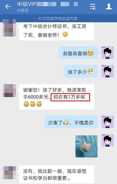 上班族為什么一定要考中級會計證書？