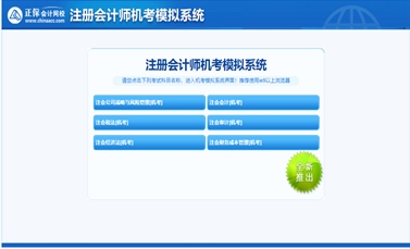 注冊(cè)會(huì)計(jì)師AI題刷刷