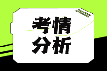 【關(guān)注】2024初中級審計師考試考情分析與2025年考試預(yù)測