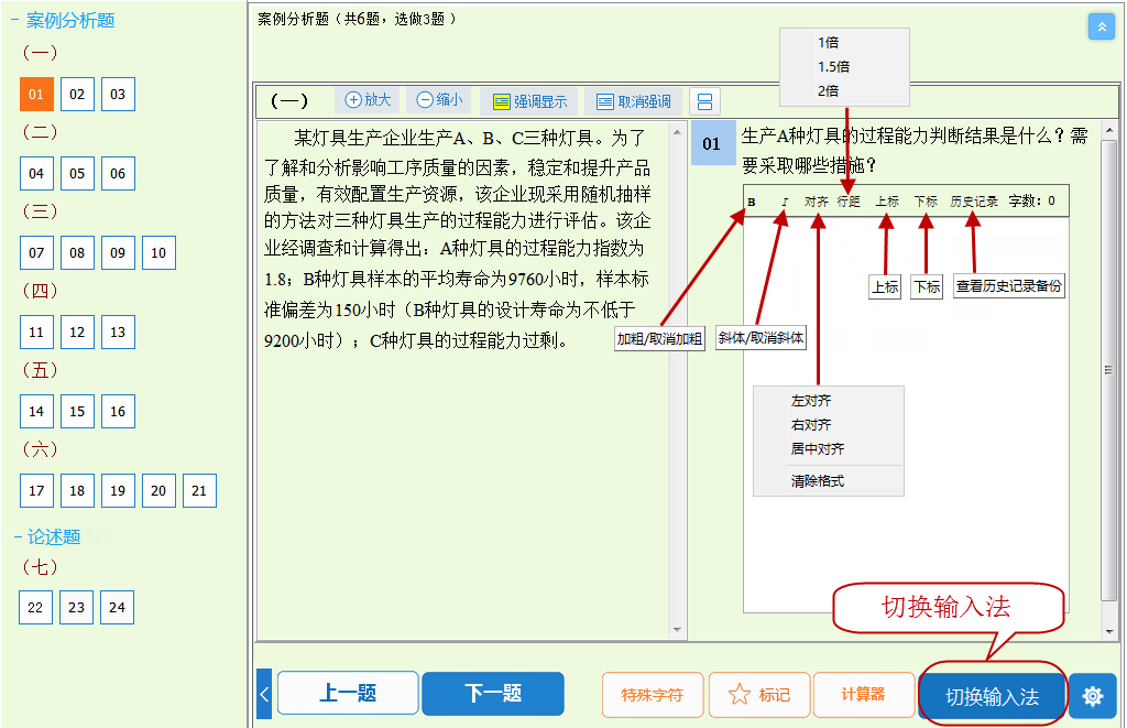 調(diào)整文字格式