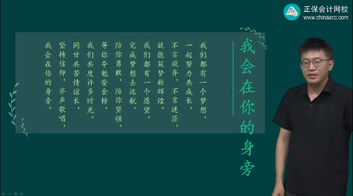 全能超哥！2025考期初級會計杭超老師與大家一起努力共成長~等你奪魁登金榜！