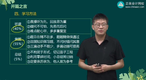 全能超哥！2025考期初級會計杭超老師與大家一起努力共成長~等你奪魁登金榜！