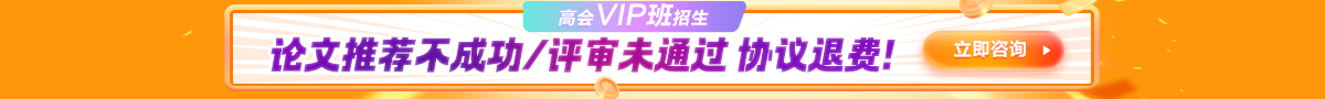 高會(huì)VIP班