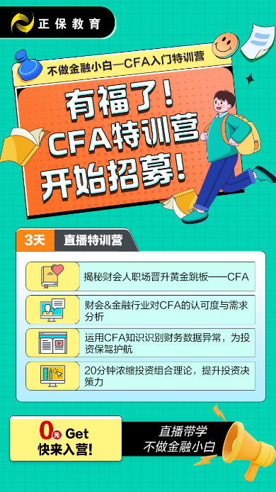 CFA8月考期具體時間！