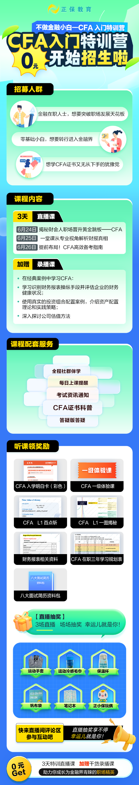 CFA資料庫全新升級(jí)！干貨免費(fèi)領(lǐng)！