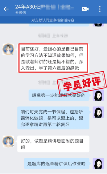 歐老師講的不錯(cuò)的，深入淺出