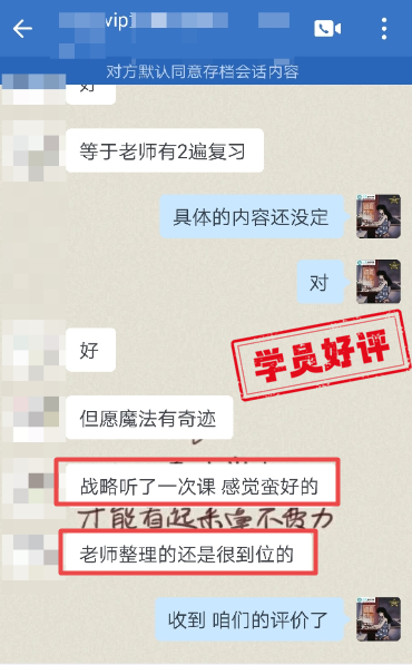 戰(zhàn)略老師整理的資料很好