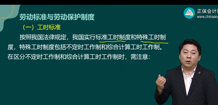 高級經(jīng)濟師基礎(chǔ)班