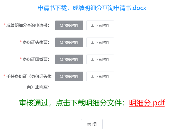 2024年浙江高會(huì)成績(jī)復(fù)核申請(qǐng)查詢時(shí)間7月8日10:00起