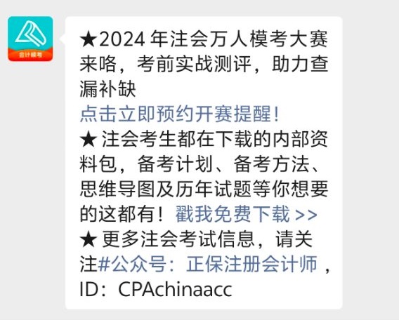 萬人模考預約進行中！答題技巧幫你得分！