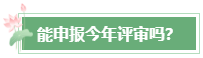 2024年高會成績公布后 這幾件事需要關(guān)注！