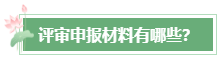 2024年高會成績公布后 這幾件事需要關(guān)注！