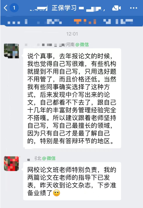 高會評審論文跟答辯有關系嗎？