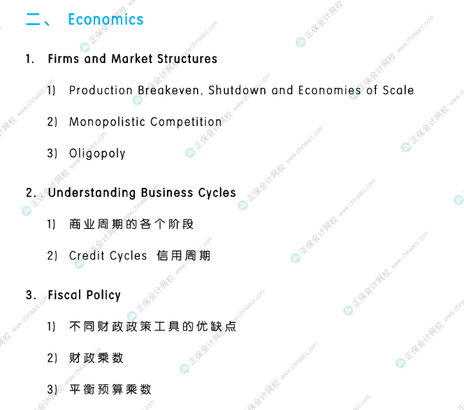 考前強攻！8月CFA L1/L2沖刺重點！