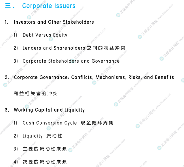 考前強攻！8月CFA L1/L2沖刺重點！