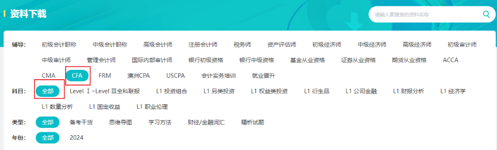 考前強攻！8月CFA L1/L2沖刺重點！