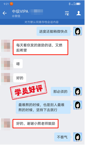 中級會計VIP簽約特訓(xùn)班學(xué)員反饋