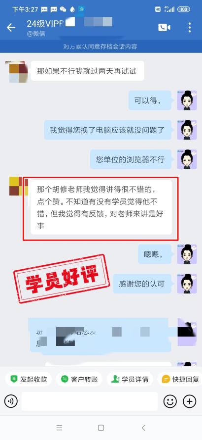 中級(jí)會(huì)計(jì)VIP簽約特訓(xùn)班學(xué)員反饋