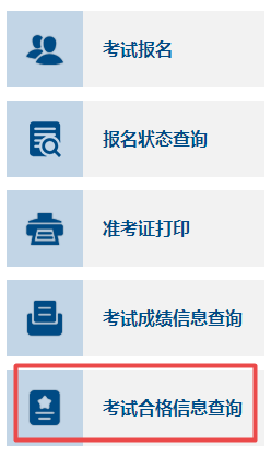 2024年高會(huì)考試成績(jī)合格單什么時(shí)候能拿到？有什么用？