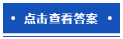 【默寫本】2024注會(huì)財(cái)管填空記憶——資本成本