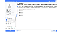 稅務(wù)師AI題刷刷
