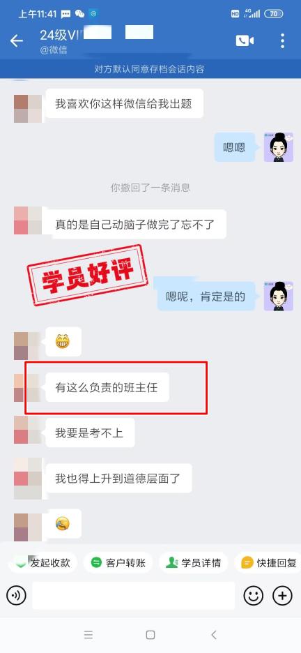 中級會計VIP簽約特訓班學員反饋