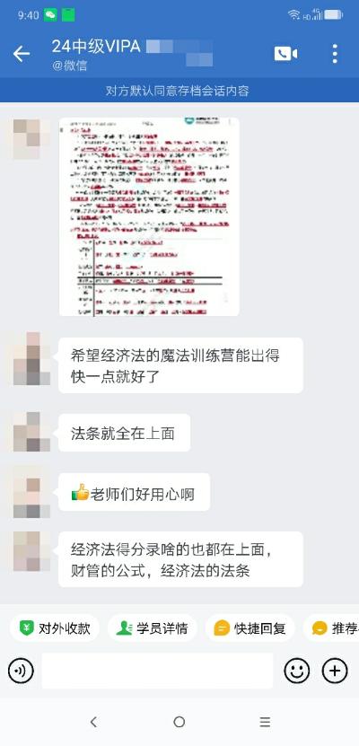 中級會計VIP簽約特訓班學員反饋