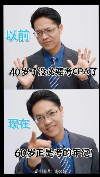 40歲后有必要考注會嗎？Yes！快跟上~2025年注會好課限時折上享免息