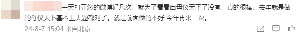 2有消息了！高志謙2024中級會計“母儀天下”本周末出爐！有消息了！高志謙2024中級會計“母儀天下”本周末出爐！